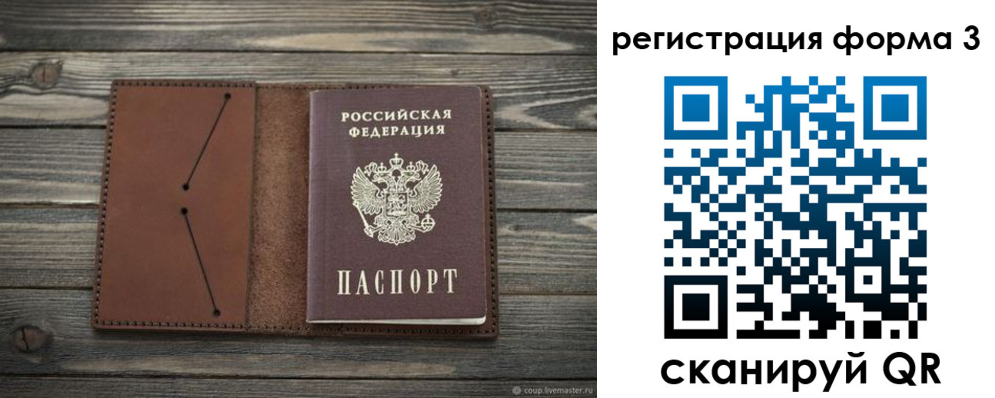 прописка штамп в Белгородской области
