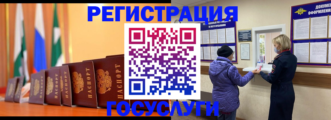 временная регистрация поиск в Белгородской области