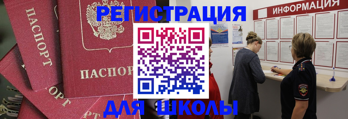 прописка от собственника в Белгородской области