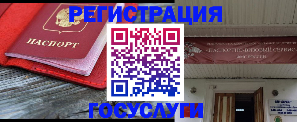 временная регистрация собственник в Белгородской области